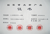 J1118H國(guó)家級(jí)證書